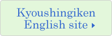 Kyoushingiken English site